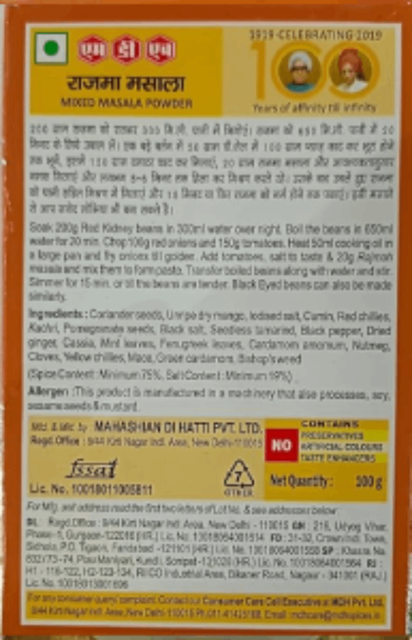 MDH RAJMA 100 g